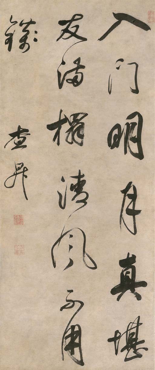 Zha Sheng (1650 - 1707) - photo 1
